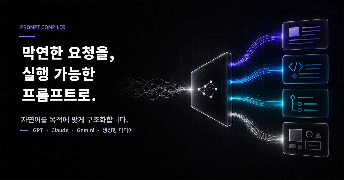 AI·AX 자동화 프로그램 OG 11