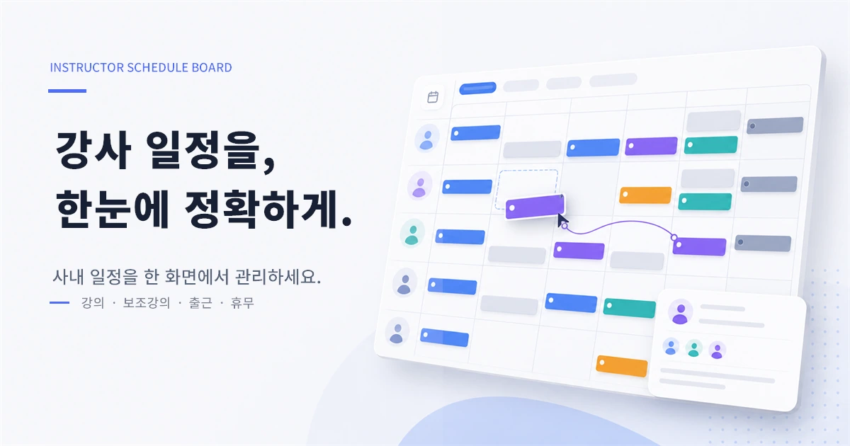 AI·AX 자동화 프로그램 OG 17