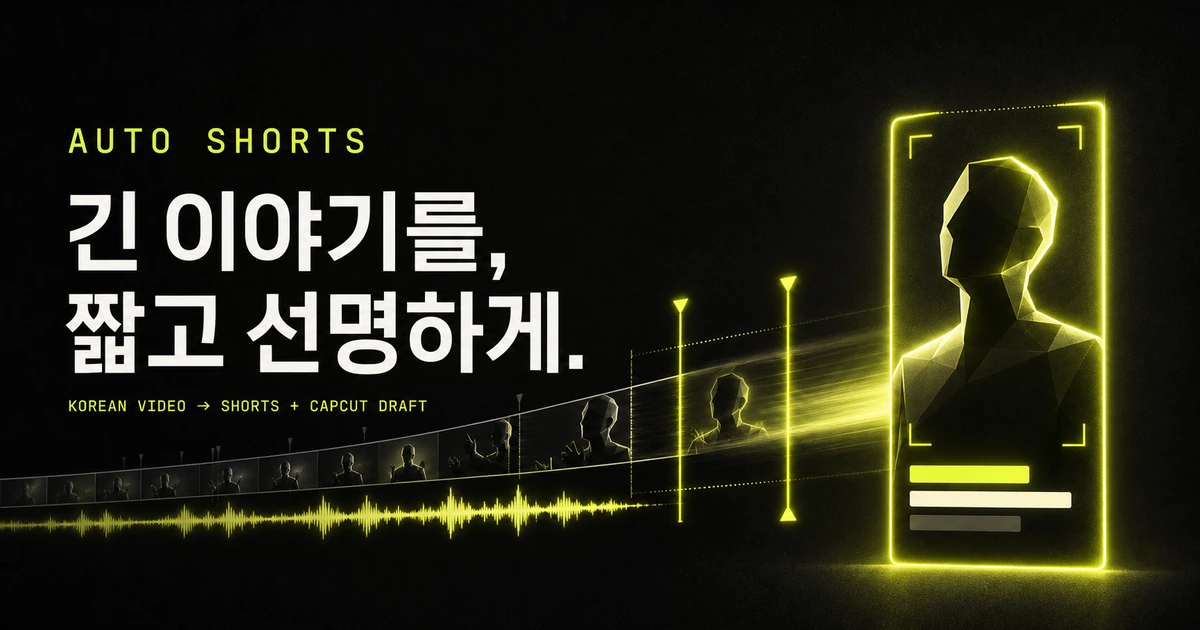AI·AX 자동화 프로그램 OG 3