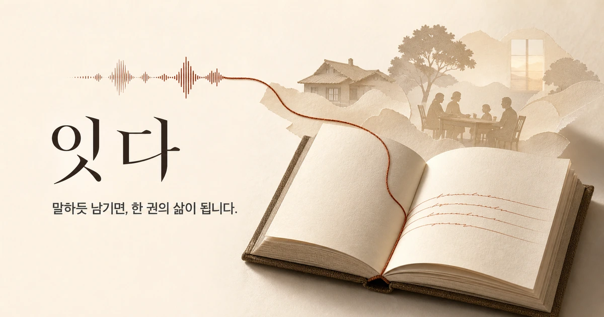 AI·AX 자동화 프로그램 OG 5