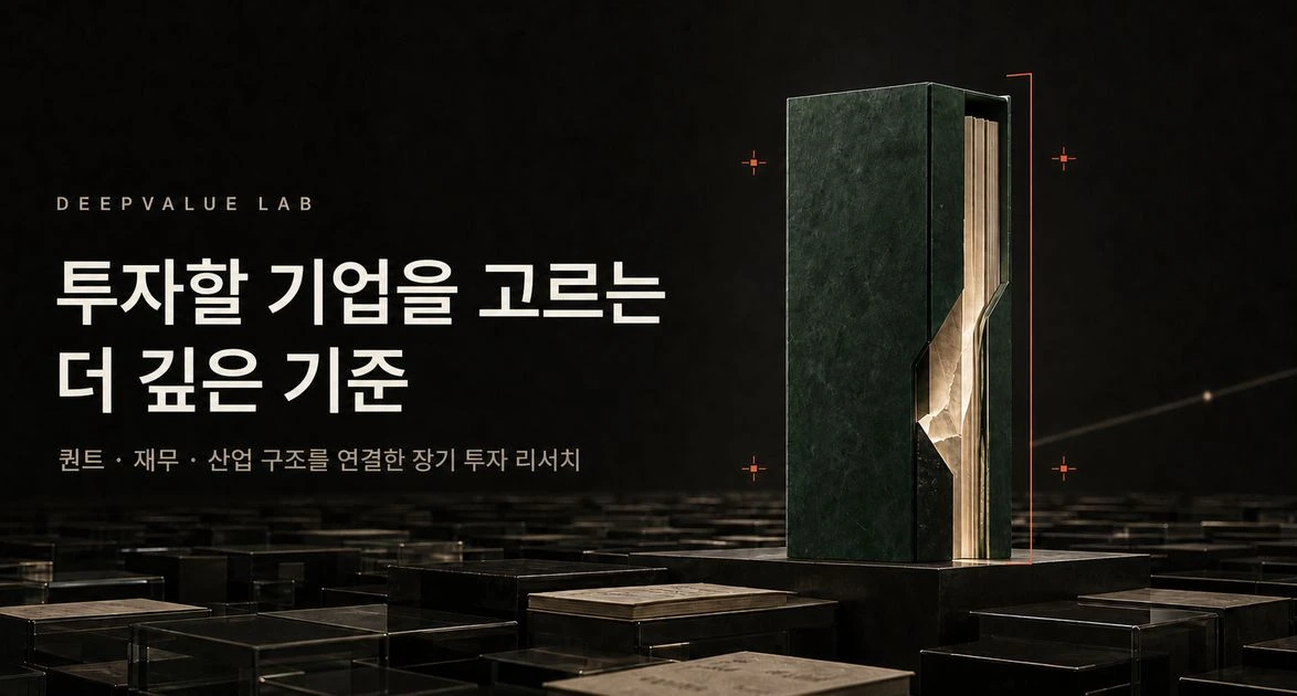 AI·AX 자동화 프로그램 OG 9