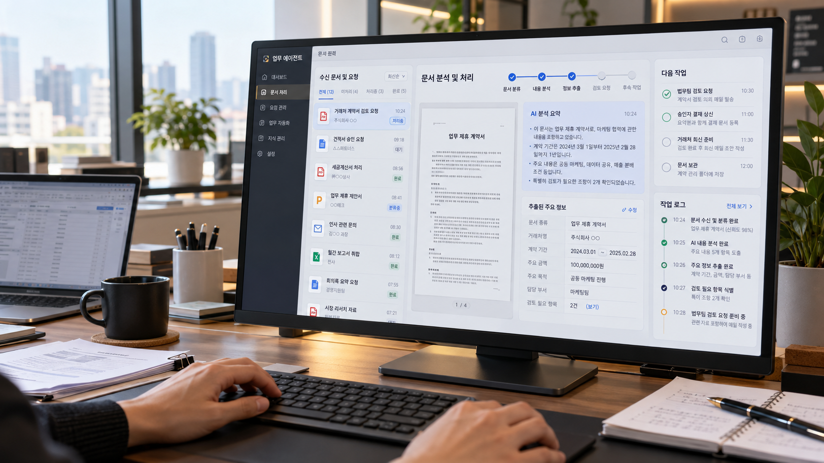 AI 활용을 조직에 정착시키는 장면